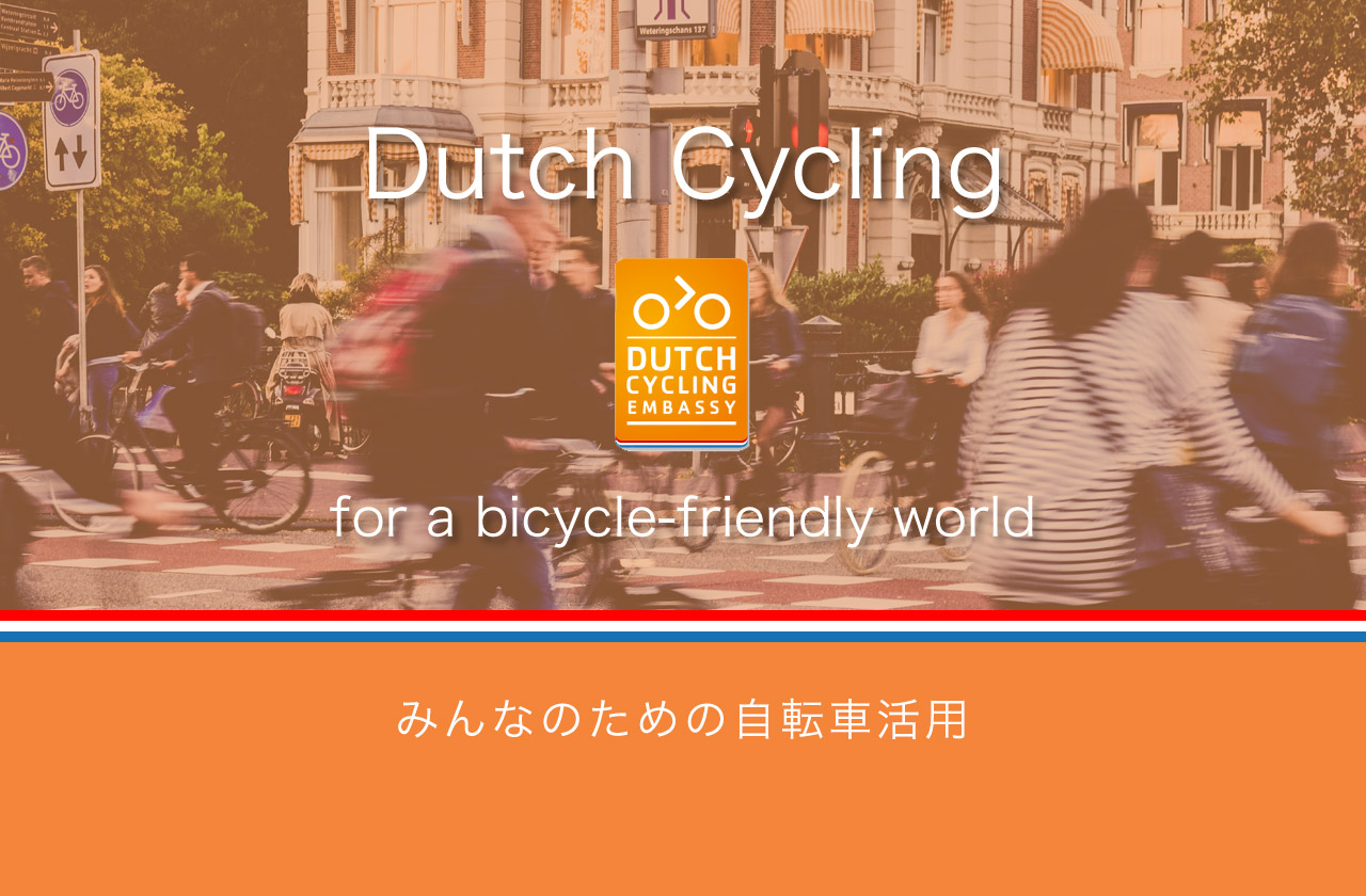 Dutch Cycling Embassy